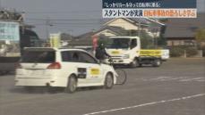 鹿屋市の中学校で交通安全教室　スタントマンが事故再現　間近で恐怖を実感　自転車を安全に