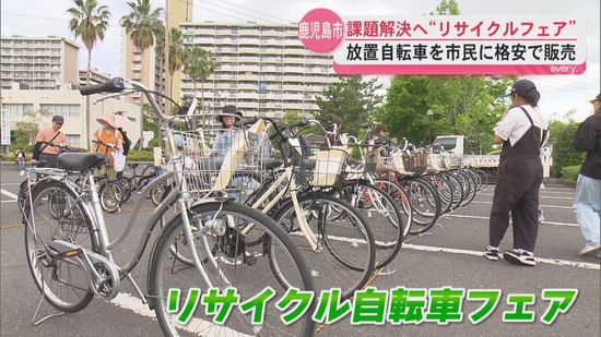 収益が市の役に立てば」放置自転車を市民に格安で販売 一方で減らぬ
