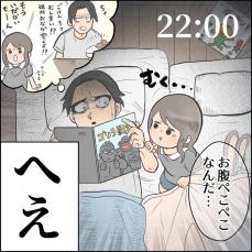 22時に「絵本読んで」「おなかすいた」寝ない娘とパパの長い夜に「あるある！」
