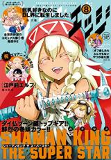 『SHAMAN KING THE SUPER STAR』最新話　意味深いタイトルには麻倉花の目的が？