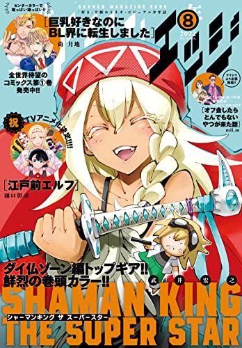 シャーマンキング　新装　フラワー　スーパースター　初版　帯付 シャーマンキング スーパースター SHAMAN KING THE SUPER STAR