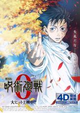 天然で煽り上手すぎ？　『呪術廻戦』乙骨の言葉が敵だけでなく読者にもグサグサ…