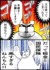 用心深い父が「還付金詐欺」にあいかけた話　戸惑う場面に「痛いほどわかる」