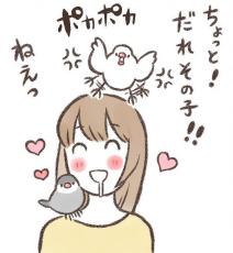 新入りとイチャつく飼い主　自分のことも構ってと嫉妬する古参の鳥の正体が「泣ける」