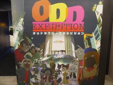 アニメ『オッドタクシー』の住人気分を味わえる企画展が10月10日まで開催中
