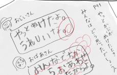 小1娘が書いた「おおきなかぶ」登場人物の感想とは？　絶妙なセリフに爆笑！