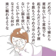 人生、家事と育児だけじゃイヤ！　夜すぐに寝ないように頑張る母の姿に「あるある！」