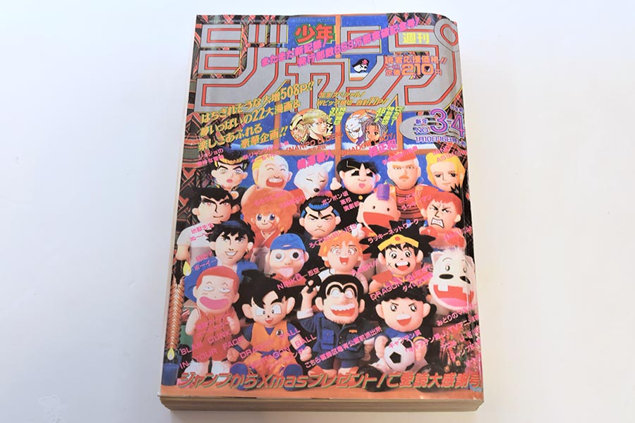 一番売れた1995年の「週刊少年ジャンプ」を読んでみた！ 当時の読者は幸せすぎる連載陣｜Infoseekニュース