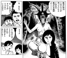 伝説のホラーマンガ『エコエコアザラク』4巻分が「マンガクロス」で無料公開中