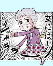 「女性は花」と例えるおばあちゃん　いつまでもキレイに咲くための秘訣が「同感」「泣いた」