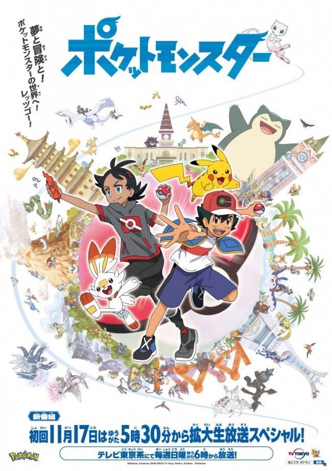 アニポケ 優勝まで25年 トレーナーの才能無かった サトシのポケモンゲット失敗集 記事詳細 Infoseekニュース