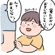 息子がかけてくれた「おまじない」の内容は？　詳しく聞いた母、語彙力が喪失！