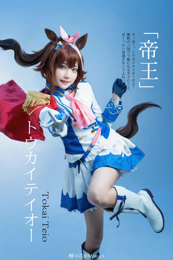 中国コスプレイヤーの『ウマ娘』トウカイテイオーが再現度スゴい！「まるでポスタービジュアルみたい」｜Infoseekニュース