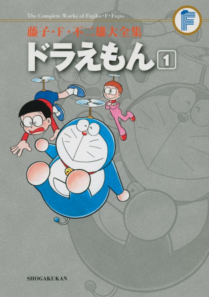 ドラえもん』の「公式」な最終回とは？ 「切なすぎ」「都市伝説じゃなかった」｜Infoseekニュース