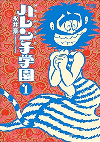 物議を醸した」ジャンプマンガ3選 「攻め過ぎ」て謝罪文・回収も 物議を醸した」ジャンプマンガ3選 「攻め過ぎ」て謝罪文・回収も