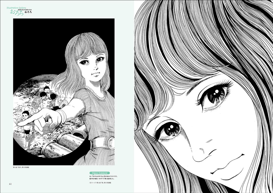 おろち 、ミサ、富江…恐怖マンガの「三大美女」 怖いけど惚れる、魔性