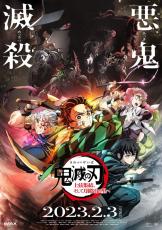 『鬼滅の刃 刀鍛冶の里編』1話、映画館で観る？TV放送を待つ？メリットとデメリット