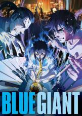 ジャズを知らずとも熱くなる映画『BLUE GIANT』　初心者ドラマー「玉田」視点で味わう王道展開