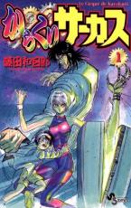 「老眼」になってからだと厳しい？　目が元気なうちに読みたい名作マンガ3選