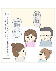 【漫画】落ち込む孫娘に「なんだ、失敗したのか！」　厳しい祖父の言葉が予想外で「最高」【作者インタビュー】