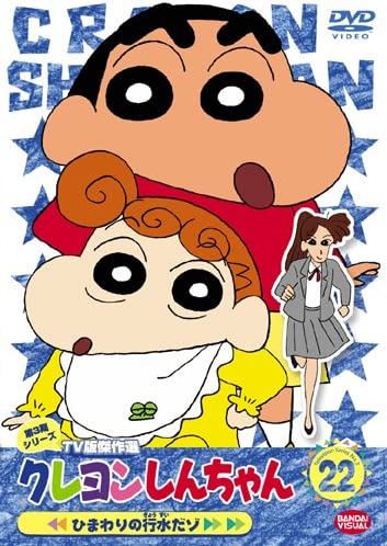 クレヨン しんちゃん 怖い dvd ストア だゾ