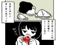 【漫画】人肉を食べて「記憶のカケラ」をのぞく人魚　恋を知った後の悲劇に「心が苦しい」【作者インタビュー】