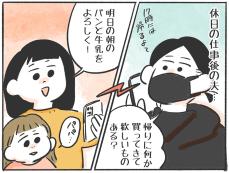 【漫画】「牛乳とパンを買ってきて」と頼んだら？　夫が買ってくれたものに「うらやましい」【作者インタビュー】