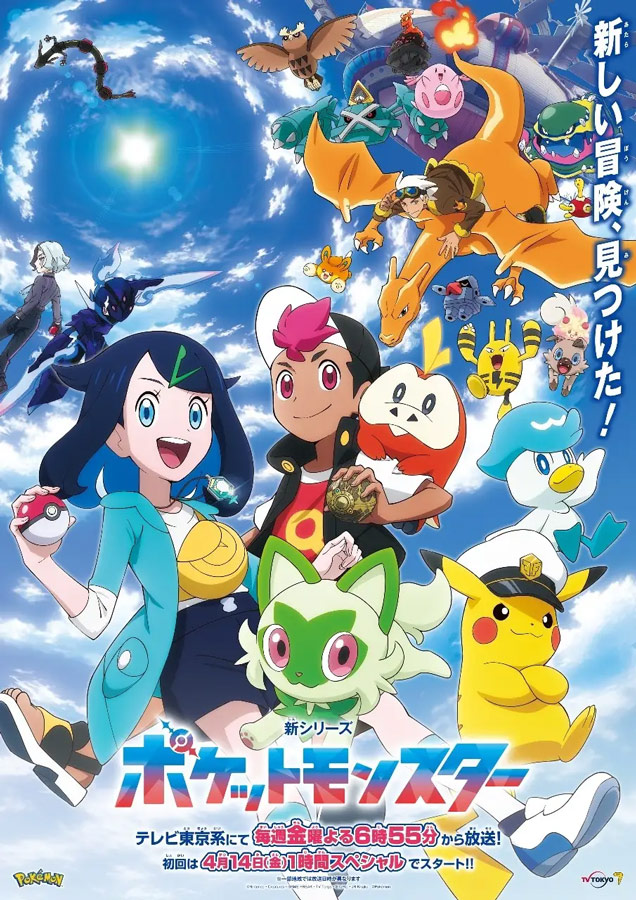 激レア！ポケットモンスター 初期 ポスター