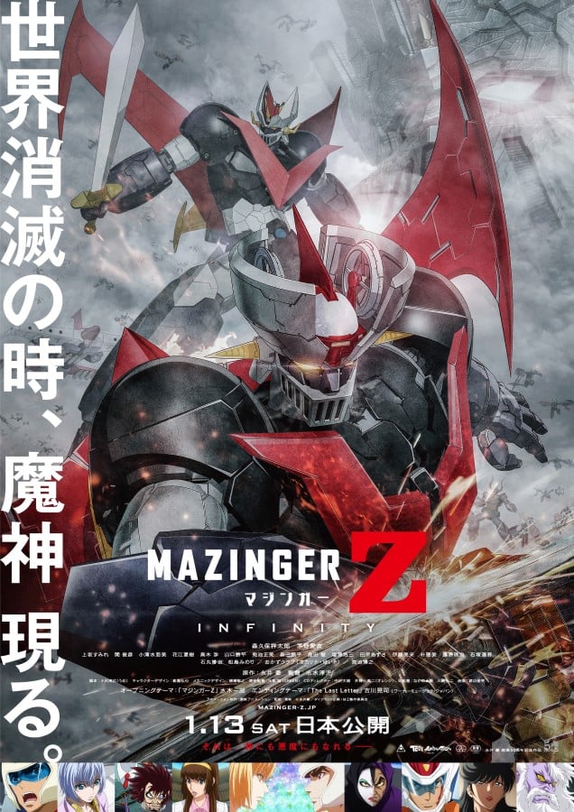 アメリカ通販ファッション BS12で『マジンガーZ INFINITY』を放映 時代を先取りし続けた「Z その他