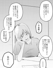 【漫画】バイトの面接中、初対面なはずの店長がやけに青年に詳しくて？　恐怖のオチに「怖い」「ひえっ」【作者インタビュー】