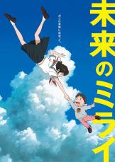 細田守監督が『未来のミライ』の裏側で描いた「生と死」の季節とは