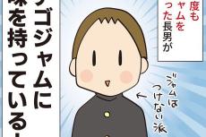 【漫画】初めてジャムに興味を示した息子　おそるおそる「味見する？」と聞いたら？【作者インタビュー】