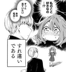 【漫画】モサモサ髪の女子　動物好きな男子の熱視線に「恋愛感情？」　すれ違いが「かわいい」【作者インタビュー】