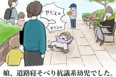 【漫画】「イヤイヤ期」の娘が着替えを拒否！　優しい父がヘルプに入るも、結果が「切ない」【作者インタビュー】
