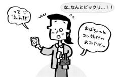 【漫画】朝の日課はコンビニ店員さんとのあいさつ　ある日、旅行土産を渡そうとしたら？【作者インタビュー】