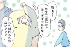 【漫画】「うちもやってる（笑）」値上げラッシュで悩む母　ひそかに取り入れていた「節約法」に共感【作者インタビュー】