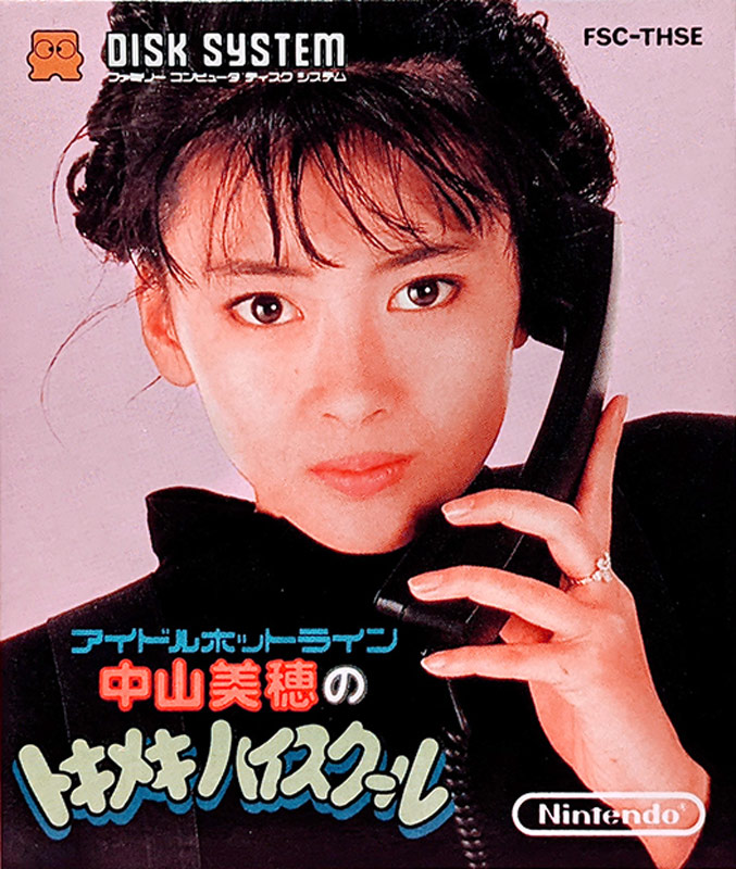 コラボが絶妙だった！ 80年代アイドルのファミコンソフトたち
