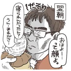 【漫画】「幸せな寝不足」子供と愛猫のお世話を頼んだら翌日げっそり顔の夫　理由と聞くと？【作者インタビュー】