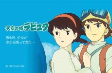 【あすの金ロー】『ラピュタ』は滅びの物語ではない？ 宮崎監督が描く「理想郷」とは