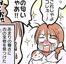 【漫画】新生児の匂いに「感涙」する母　もっと嗅ぎたい一心で行動を起こして「最高の提案」【作者インタビュー】