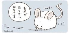 【漫画】落ちた米を拾うネズミと、陽気なぬいぐるみの出会い　次々とコメントが集まり「怖すぎ」「不穏」【作者インタビュー】