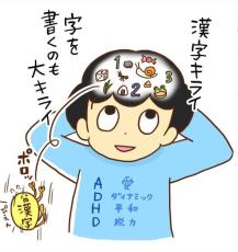 【漫画】ADHDの子供に「漢字テスト100点」は無理すぎ　達成まで6年の道のりが「泣いちゃう」【作者インタビュー】