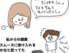 【漫画】朝から泣く息子に「学校休も」と提案　予想外の返答で「成長がすごすぎる」【作者インタビュー】