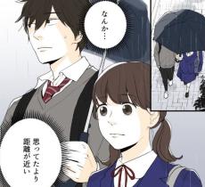 【漫画】見知らぬ女子中学生と相合傘した男子　15年後の雨の日、ふと思い出して「出会ってた」【作者インタビュー】