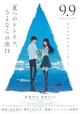 夏休みに必見！　もう配信にある、22～23年公開のアニメ映画話題作