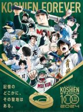 「まだ続く？」野球マンガと甲子園のコラボ動画シリーズ　「胸アツ」「色んな篇見たい」