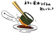 【漫画】正解を教えて！　寿司の軍艦、牛タンのネギ、「こぼしがち」な食べ物に共感の声【作者インタビュー】