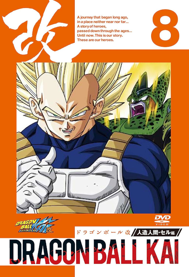 ドラゴンボール チチ セル画 中判 悟空「「じゃ