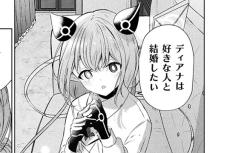 【漫画】魔王（少女）に捕まったと思いきや求婚され…『魔王城デート大作戦！ 1』発売