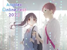 「Aniplex Online Fest 2023」9月10日開催　参加作品＆出演声優＆アーティスト発表！